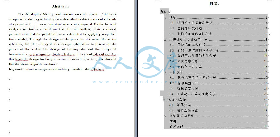 目录.jpg