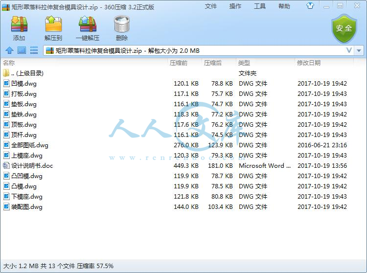 全部文件.jpg