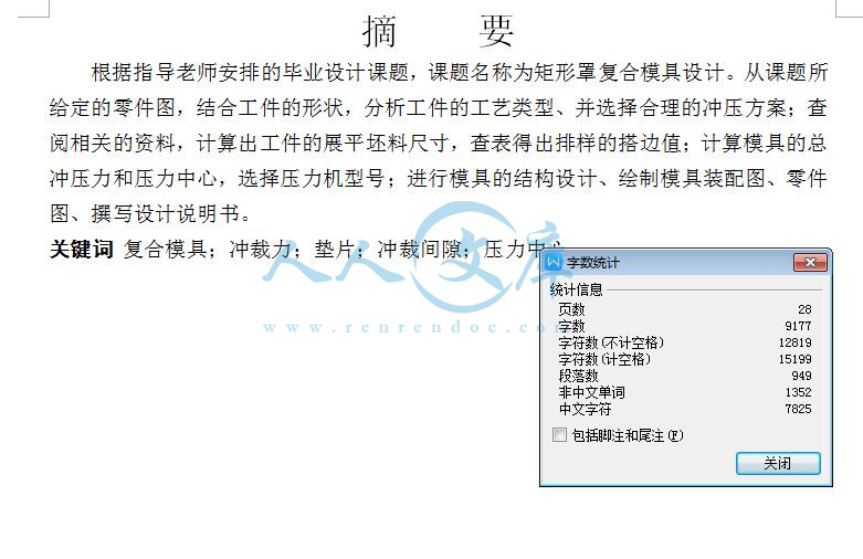 字数.jpg