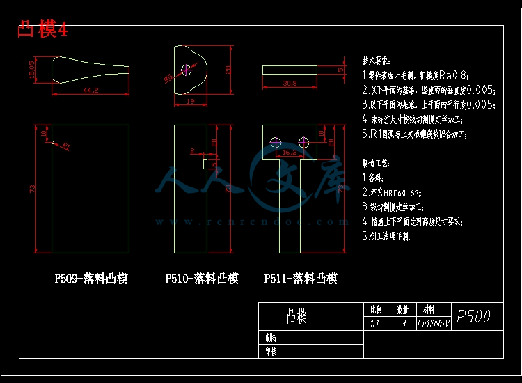 凸模4.jpg