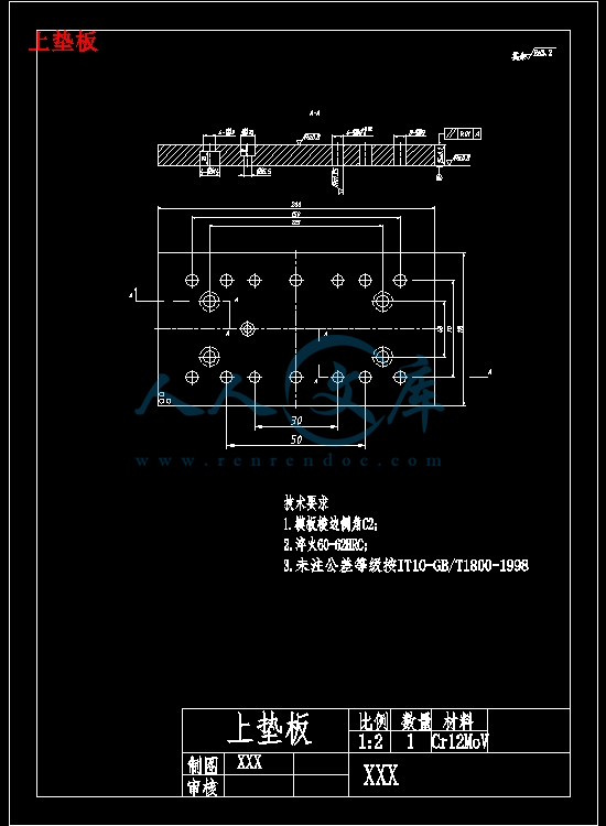 上垫板.jpg
