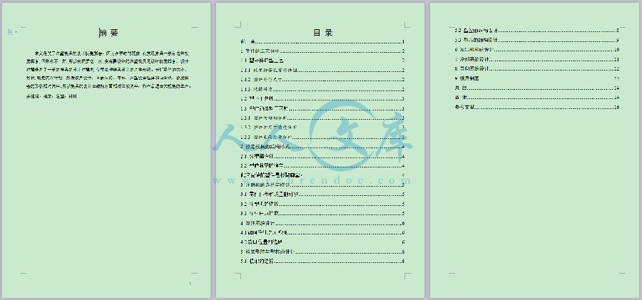 摘要与目录.png
