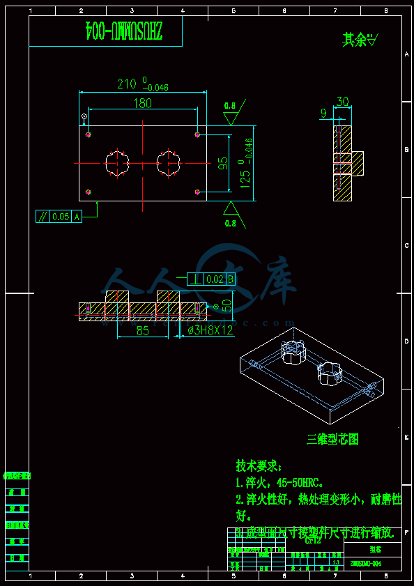 型芯.gif