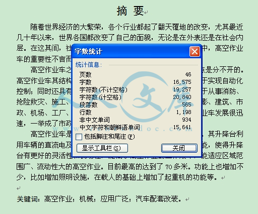 字数统计.jpg