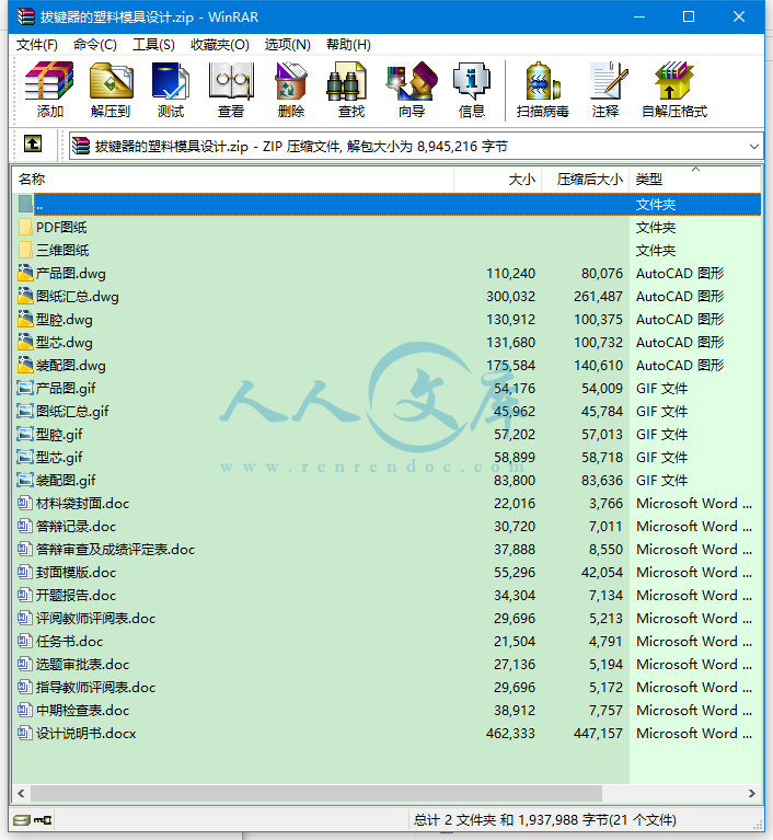 简介.png