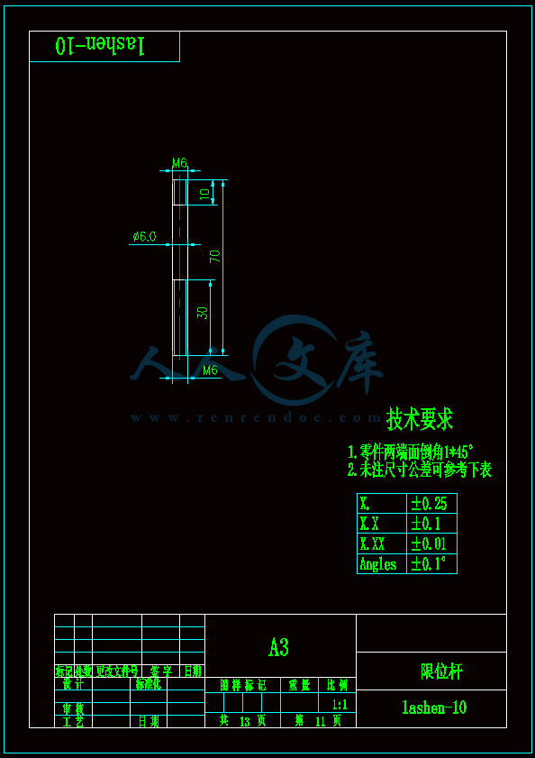 限位杆10.gif