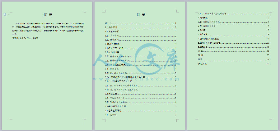 摘要与目录.png