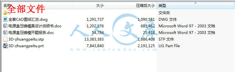 全部文件.jpg