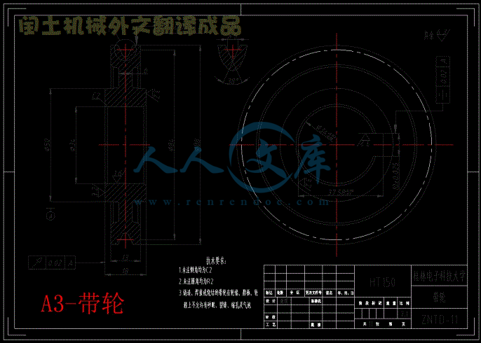 A3-带轮.gif