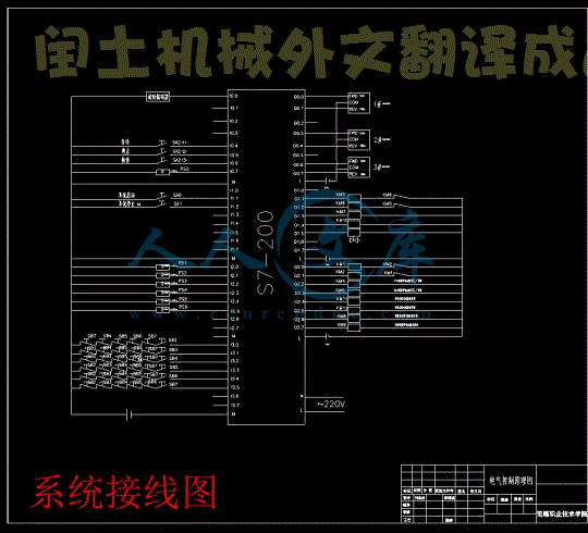系统接线图.gif
