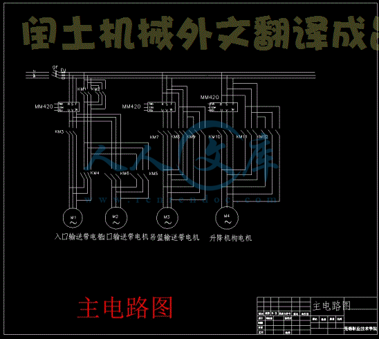 主电路图.gif