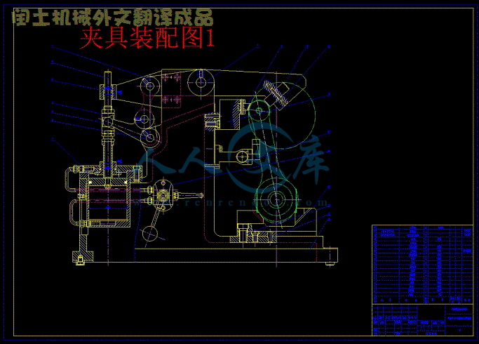 夹具装配图1.gif