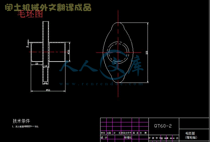 毛坯图.gif