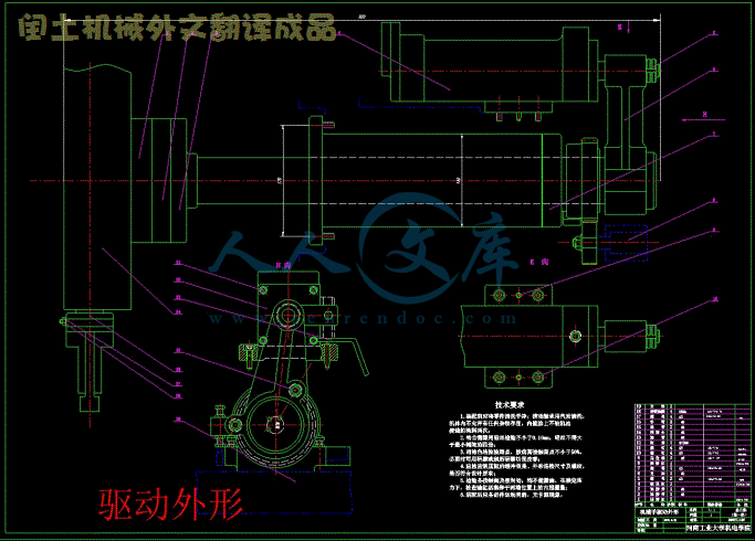 驱动外形.gif