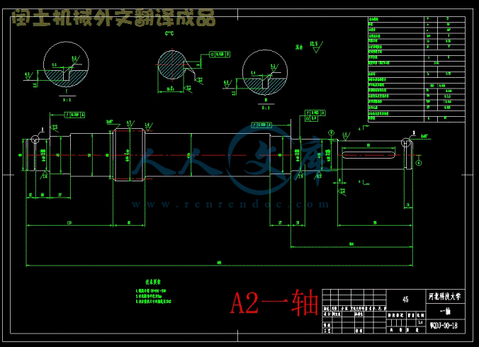 A2一轴.gif