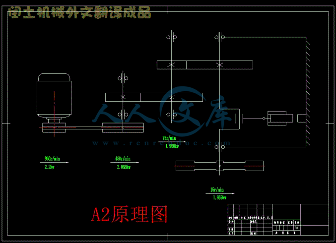 A2原理图.gif