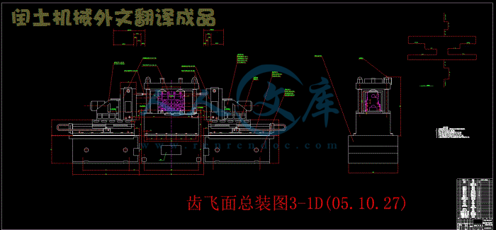 齿飞面总装图3-1D(05.10.27).gif