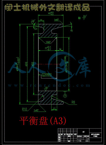平衡盘(A3).gif