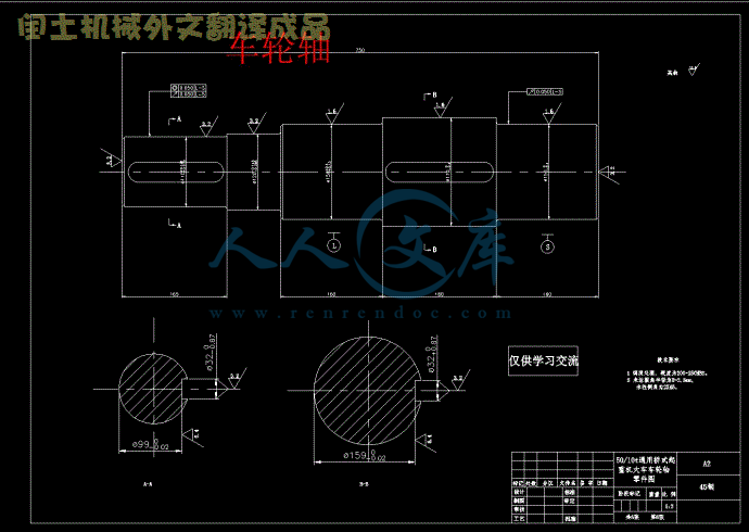 车轮轴.gif
