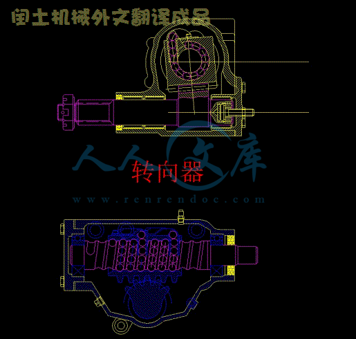 转向器.gif