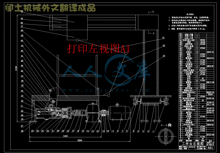 打印左视图A1.gif