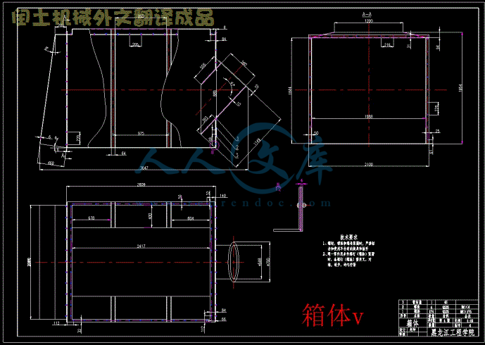 箱体v.gif