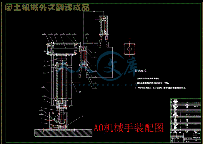 A0机械手装配图.gif