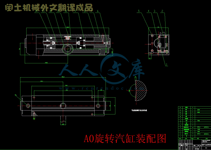 A0旋转汽缸装配图.gif