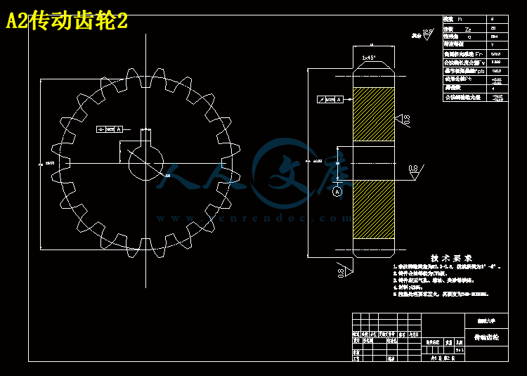 A2传动齿轮2.gif