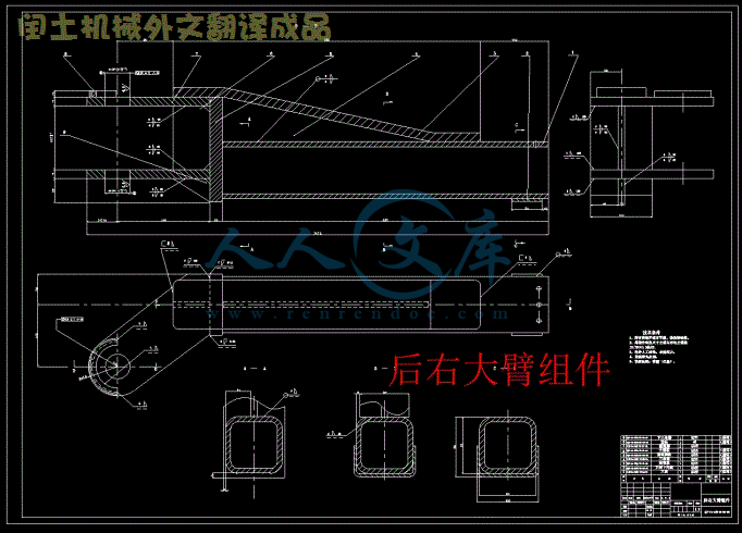 后右大臂组件.gif