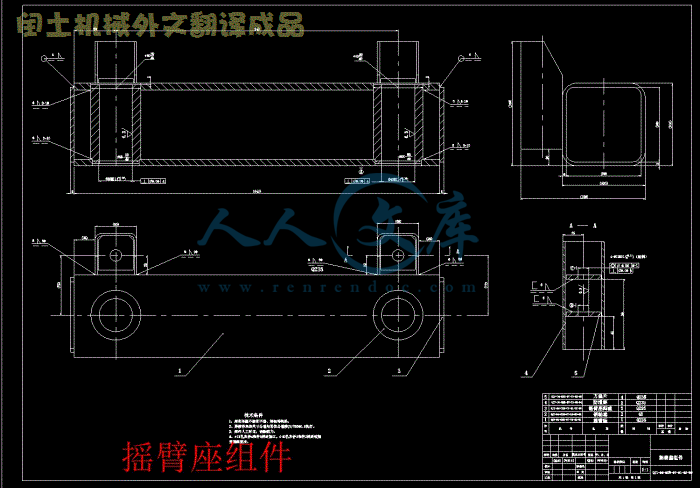 摇臂座组件.gif