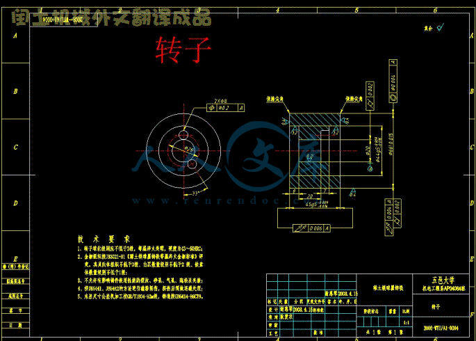转子.gif