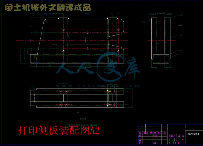 打印侧板装配图A2.gif