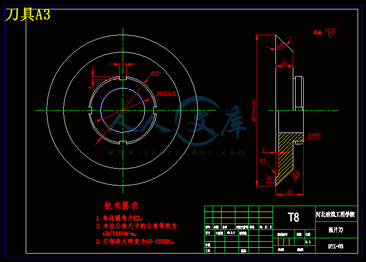 刀具A3.gif