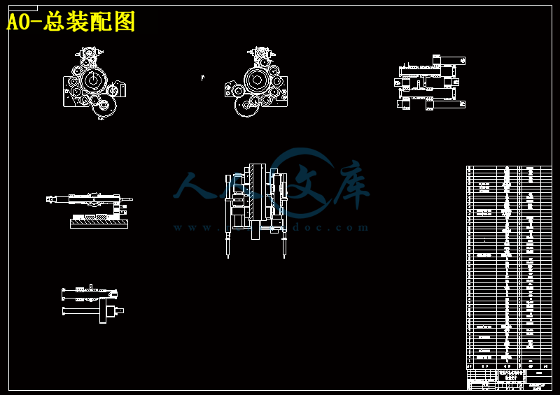 A0-总装配图.gif