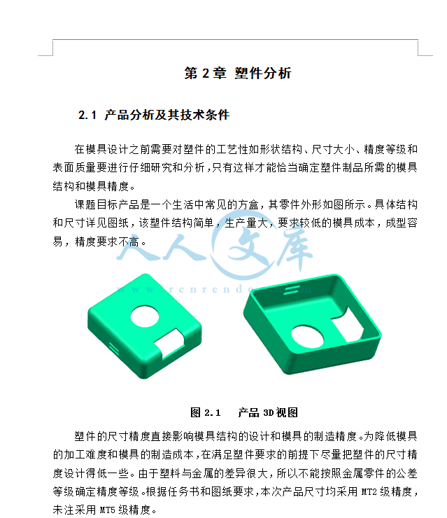 零件分析.png