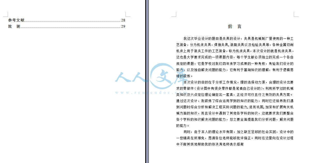 前言.png