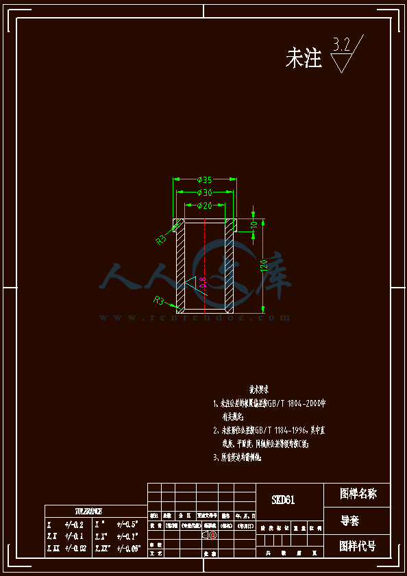 A3-导套.gif