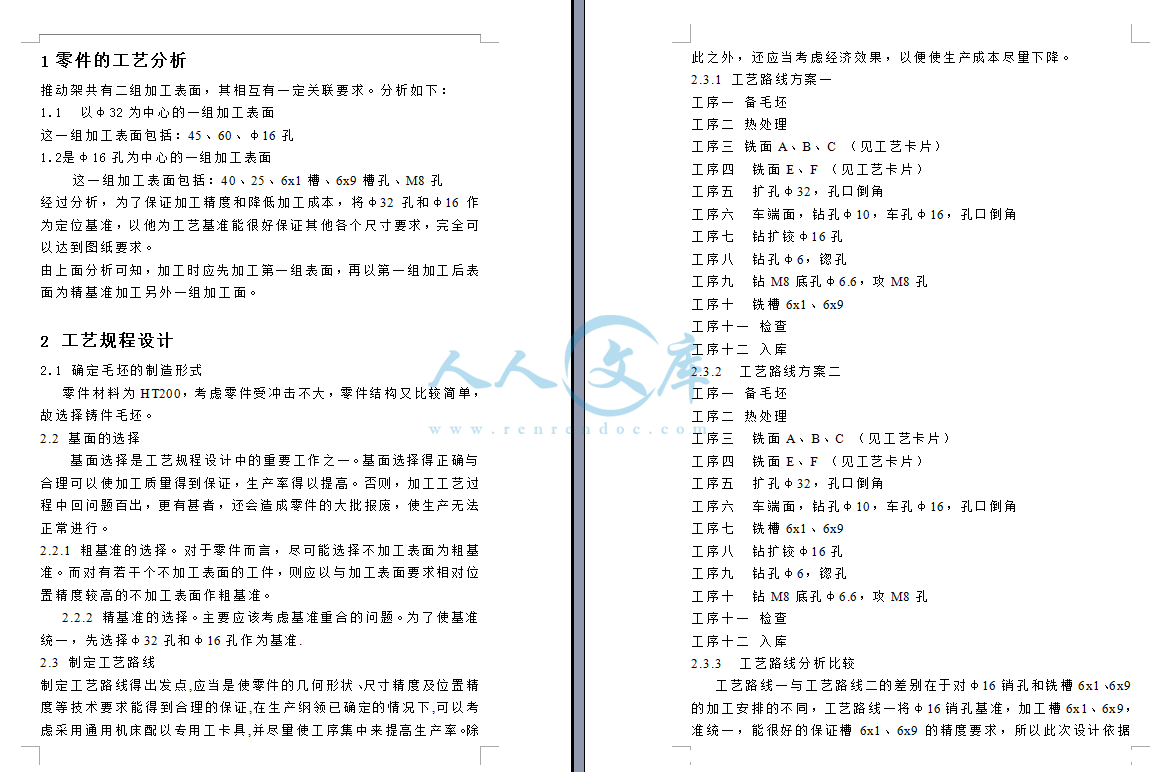 零件分析.png