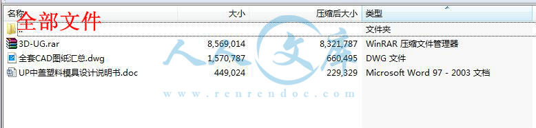 全部文件.jpg
