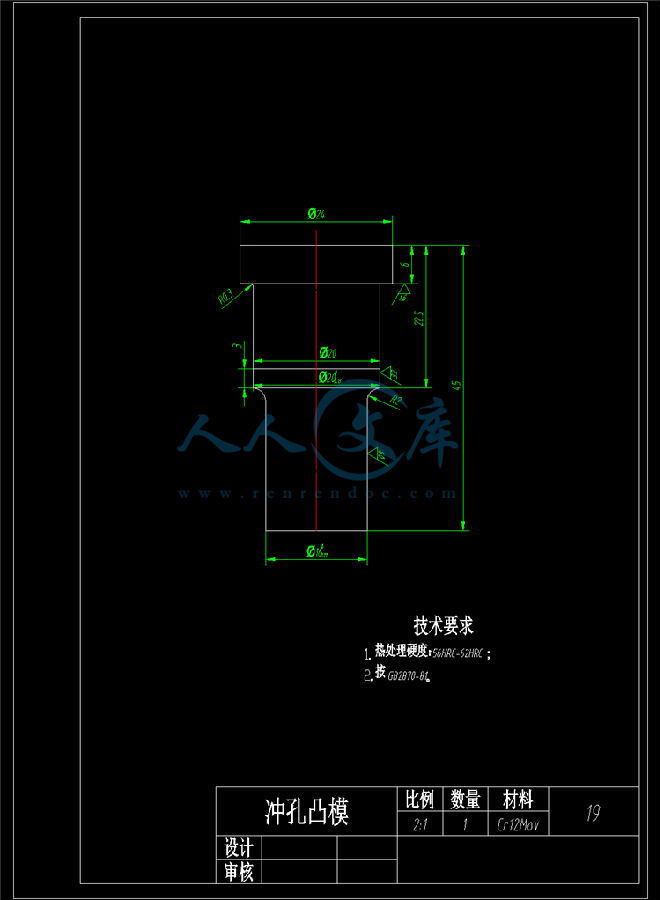 冲孔凸模.png
