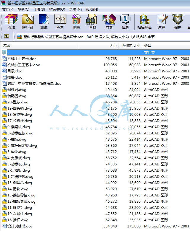包含文件.png