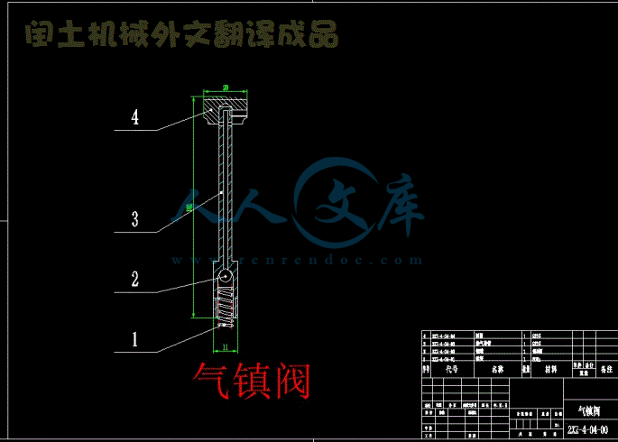 气镇阀.gif