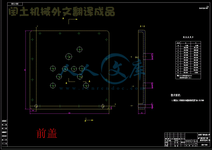 前盖.gif