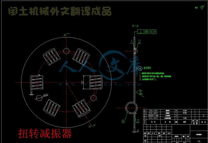 扭转减振器.gif