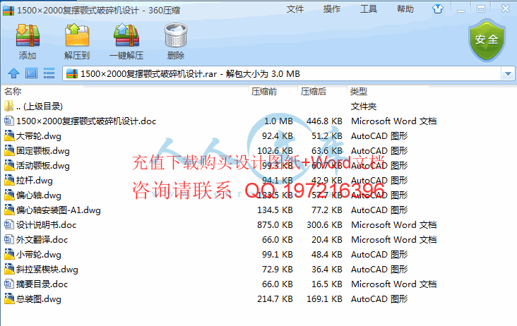 资料简介.gif