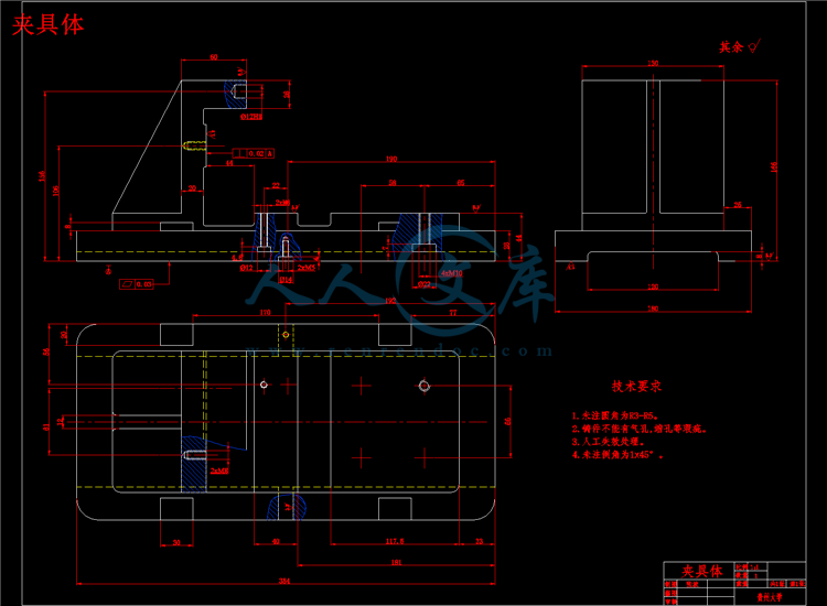 夹具体.png