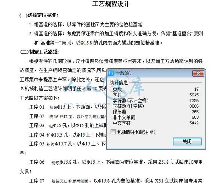 字数.jpg