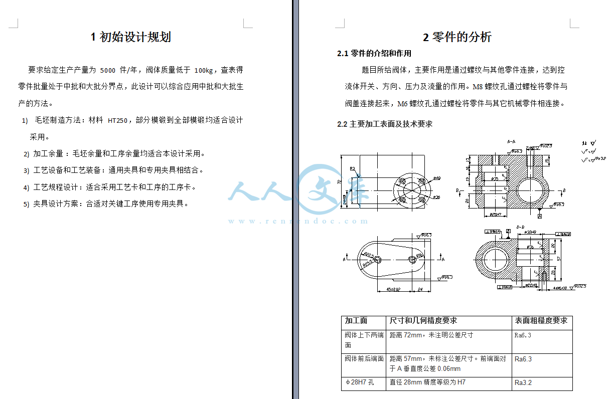 内容截图.png