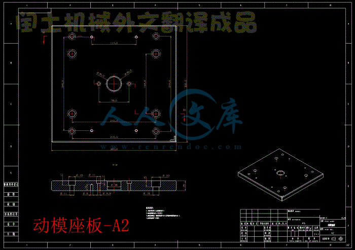 动模座板-A2.gif